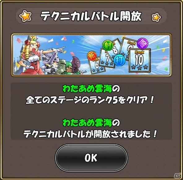 iOS/Android「ケリ姫スイーツ」にPS Vita「ラグナロク オデッセイ エース」のコラボステージが登場―多数の新ステージ実装に加え「限定ドレス」プレゼントもの画像16