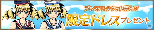 iOS/Android「ケリ姫スイーツ」にPS Vita「ラグナロク オデッセイ エース」のコラボステージが登場―多数の新ステージ実装に加え「限定ドレス」プレゼントもの画像17