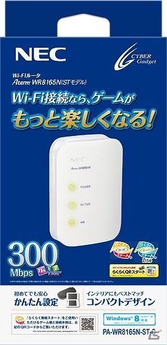 簡単設定でWi-Fi接続ができるコンパクトなWi-Fiルータ「Aterm WR8165N（STモデル）」のサイバーガジェット専用モデルが8月30日に発売の画像1