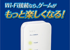 簡単設定でWi-Fi接続ができるコンパクトなWi-Fiルータ「Aterm WR8165N（STモデル）」のサイバーガジェット専用モデルが8月30日に発売