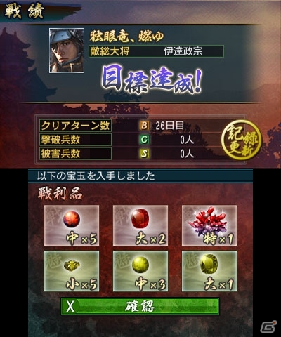 3DS「信長の野望」武将エディット機能「史実武将編集」や新シナリオ「手取川合戦」を紹介！の画像14