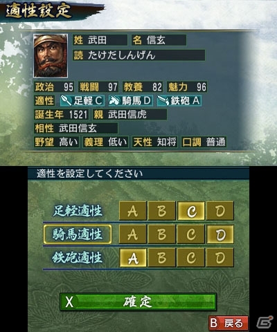 3DS「信長の野望」武将エディット機能「史実武将編集」や新シナリオ「手取川合戦」を紹介！の画像3