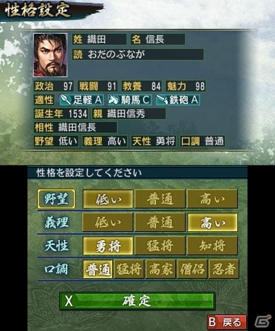 3DS「信長の野望」武将エディット機能「史実武将編集」や新シナリオ「手取川合戦」を紹介！の画像4