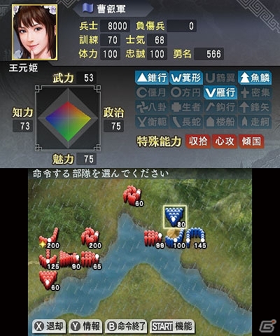3DS「三國志」勢力・都市の編集機能や新シナリオも多数搭載！やり込み要素に関するゲームシステムが公開の画像11