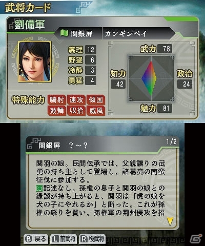 3DS「三國志」勢力・都市の編集機能や新シナリオも多数搭載！やり込み要素に関するゲームシステムが公開の画像16