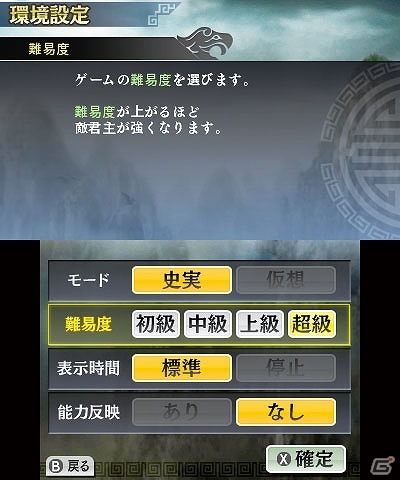 3DS「三國志」勢力・都市の編集機能や新シナリオも多数搭載！やり込み要素に関するゲームシステムが公開の画像4