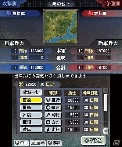 3DS「三國志」勢力・都市の編集機能や新シナリオも多数搭載！やり込み要素に関するゲームシステムが公開の画像5