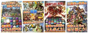 三国志をモチーフにした本格パズルRPG「三国志パズル大戦」がiOS向けに登場―Cygames初のネイティブアプリの画像2