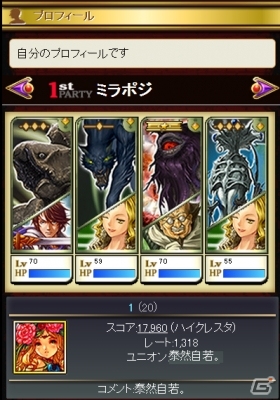 1日5分で楽しめる定期更新型RPG「エルダーサイン」のiOS版が配信開始の画像3