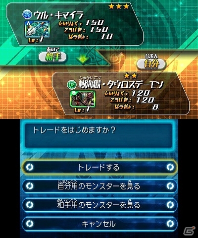 3DS「パズドラZ」が2013年12月12日で発売決定―早期購入者特典としてオリジナルタッチペンが付属の画像6