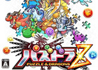 3DS「パズドラZ」が2013年12月12日で発売決定―早期購入者特典としてオリジナルタッチペンが付属