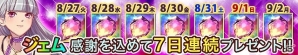 Android版「神連鎖ジュエルヘヴン」が配信開始！限定カードやジェムが手に入るリリース記念3大特別イベントも開催中の画像5