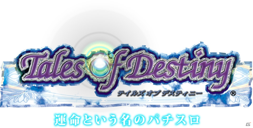 「テイルズ オブ デスティニー」がパチスロに！DEENが新テーマソング「Future」を披露したプレス発表会をレポートの画像1