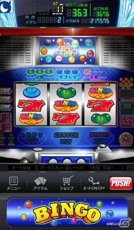 iOS版「モバ7」ベルコの実機シミュレータアプリ「スーパービンゴ」が配信開始の画像1