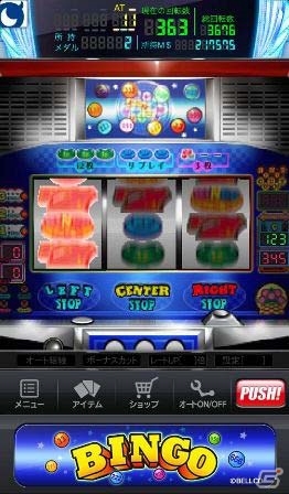iOS版「モバ7」ベルコの実機シミュレータアプリ「スーパービンゴ」が配信開始の画像2