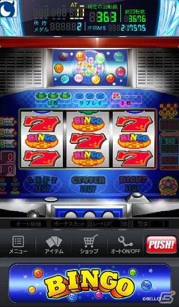 iOS版「モバ7」ベルコの実機シミュレータアプリ「スーパービンゴ」が配信開始の画像3