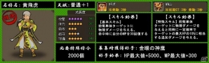 PC「四神演武 Regulus」アイテムモールに白色の仲良しカップル服が登場！四神ガチャに封神名将「黄飛虎」を実装の画像2