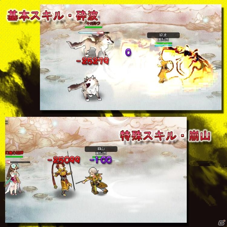PC「四神演武 Regulus」アイテムモールに白色の仲良しカップル服が登場！四神ガチャに封神名将「黄飛虎」を実装の画像3
