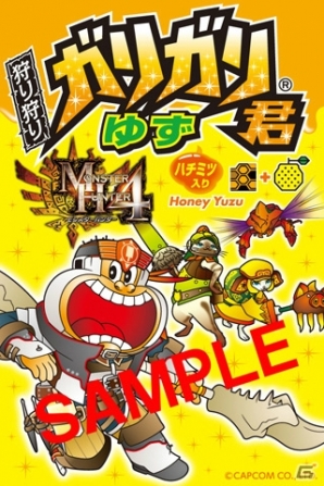 3DS「モンスターハンター4」のオープニングムービーが公開！TVCMや「モンスターハンターフェスタ’13」開催日程、コラボ情報も一挙お届けの画像13