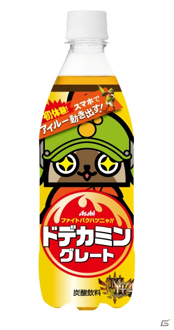 3DS「モンスターハンター4」のオープニングムービーが公開！TVCMや「モンスターハンターフェスタ’13」開催日程、コラボ情報も一挙お届けの画像50