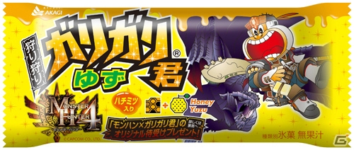 3DS「モンスターハンター4」のオープニングムービーが公開！TVCMや「モンスターハンターフェスタ’13」開催日程、コラボ情報も一挙お届けの画像8
