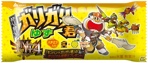 3DS「モンスターハンター4」のオープニングムービーが公開！TVCMや「モンスターハンターフェスタ’13」開催日程、コラボ情報も一挙お届けの画像9