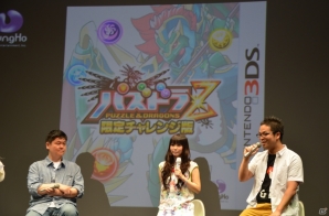 発売日は12月12日に決定！森下社長や中川翔子さん、伊藤賢治氏も登場した3DS「パズドラZ」緊急発表会の模様をお届けの画像11