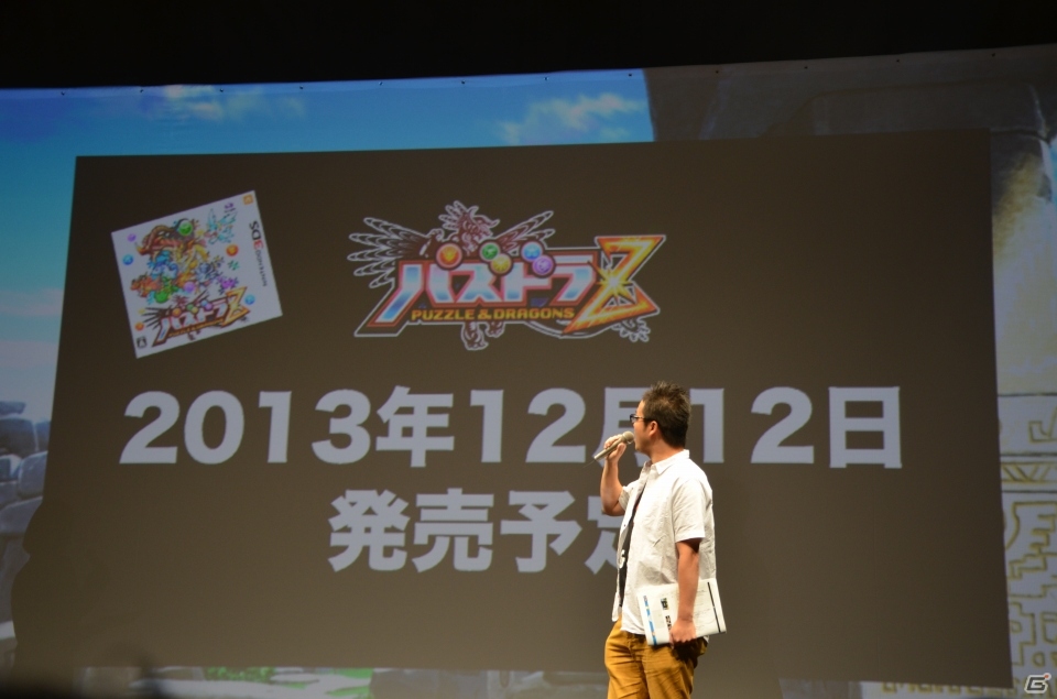 発売日は12月12日に決定！森下社長や中川翔子さん、伊藤賢治氏も登場した3DS「パズドラZ」緊急発表会の模様をお届けの画像3
