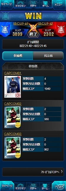 Mobage「みんなと バイオハザード チームサバイヴ」チームや時間の制約が一切ない気軽にバトルできる新システム「フリーバトル」が実装の画像4