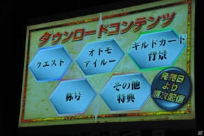 外見や性能も変わる「発掘装備」や「ギルドクエスト」ランダムで変化する「未知の樹海」とは？任天堂の岩田社長も駆けつけた「モンスターハンター4」完成発表会レポートの画像19