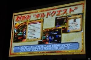 外見や性能も変わる「発掘装備」や「ギルドクエスト」ランダムで変化する「未知の樹海」とは？任天堂の岩田社長も駆けつけた「モンスターハンター4」完成発表会レポートの画像24