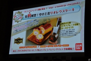外見や性能も変わる「発掘装備」や「ギルドクエスト」ランダムで変化する「未知の樹海」とは？任天堂の岩田社長も駆けつけた「モンスターハンター4」完成発表会レポートの画像49