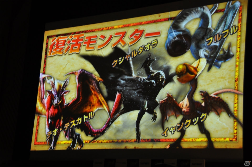 外見や性能も変わる「発掘装備」や「ギルドクエスト」ランダムで変化する「未知の樹海」とは？任天堂の岩田社長も駆けつけた「モンスターハンター4」完成発表会レポートの画像12