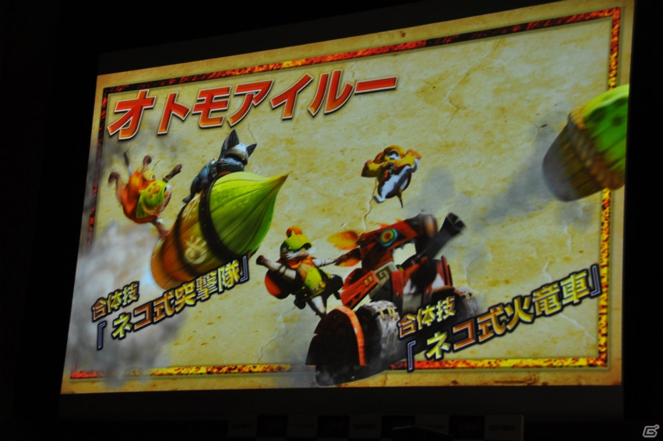 外見や性能も変わる「発掘装備」や「ギルドクエスト」ランダムで変化する「未知の樹海」とは？任天堂の岩田社長も駆けつけた「モンスターハンター4」完成発表会レポートの画像15