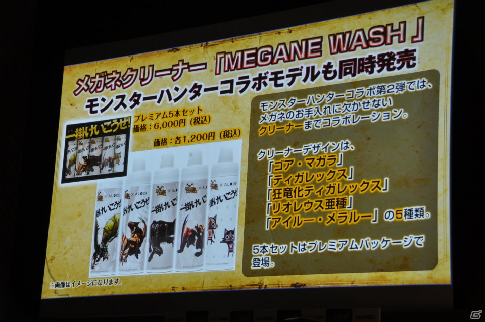 外見や性能も変わる「発掘装備」や「ギルドクエスト」ランダムで変化する「未知の樹海」とは？任天堂の岩田社長も駆けつけた「モンスターハンター4」完成発表会レポートの画像47