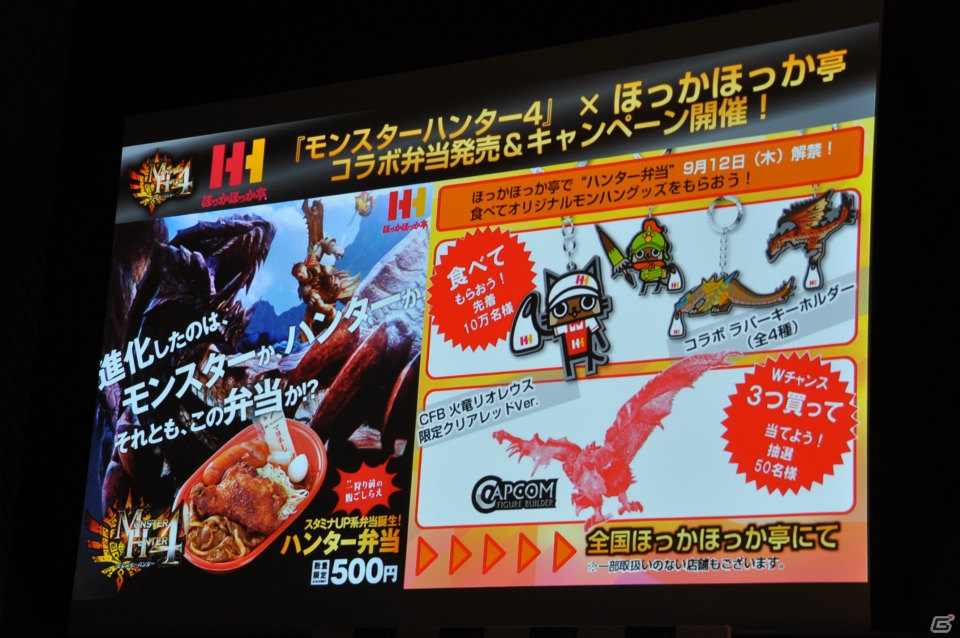 外見や性能も変わる「発掘装備」や「ギルドクエスト」ランダムで変化する「未知の樹海」とは？任天堂の岩田社長も駆けつけた「モンスターハンター4」完成発表会レポートの画像51