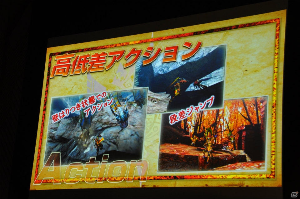 外見や性能も変わる「発掘装備」や「ギルドクエスト」ランダムで変化する「未知の樹海」とは？任天堂の岩田社長も駆けつけた「モンスターハンター4」完成発表会レポートの画像9