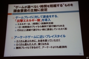 【CEDEC 2013】家庭用ゲームにおけるF2Pの先駆けとなった「機動戦士ガンダム バトルオペレーション」のビジネスモデルを開発陣が語るの画像10