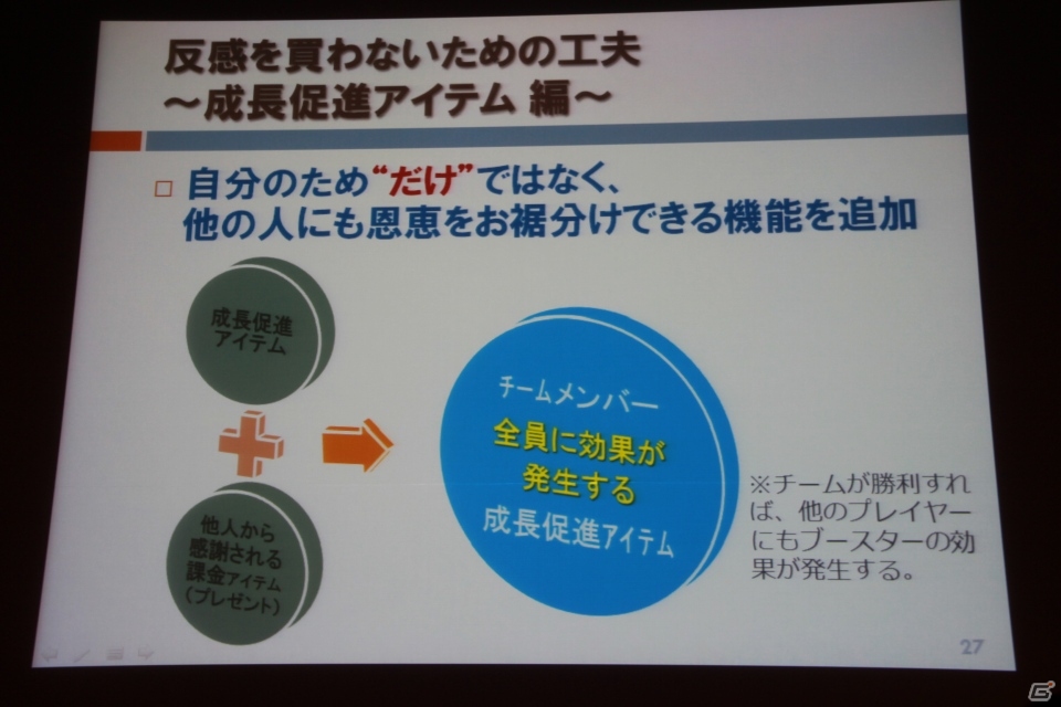 【CEDEC 2013】家庭用ゲームにおけるF2Pの先駆けとなった「機動戦士ガンダム バトルオペレーション」のビジネスモデルを開発陣が語るの画像15