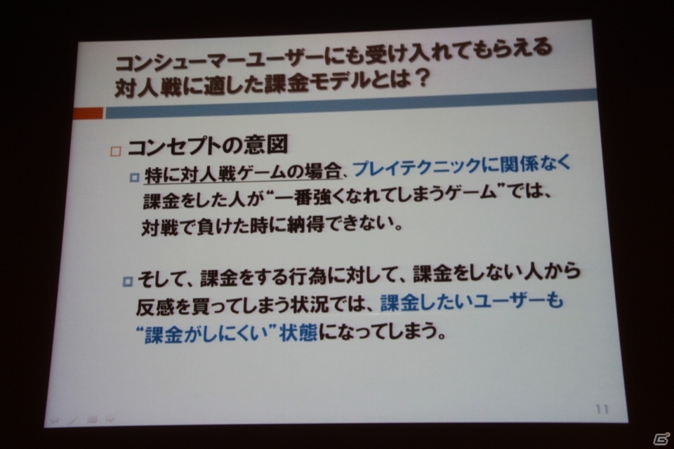 【CEDEC 2013】家庭用ゲームにおけるF2Pの先駆けとなった「機動戦士ガンダム バトルオペレーション」のビジネスモデルを開発陣が語るの画像8