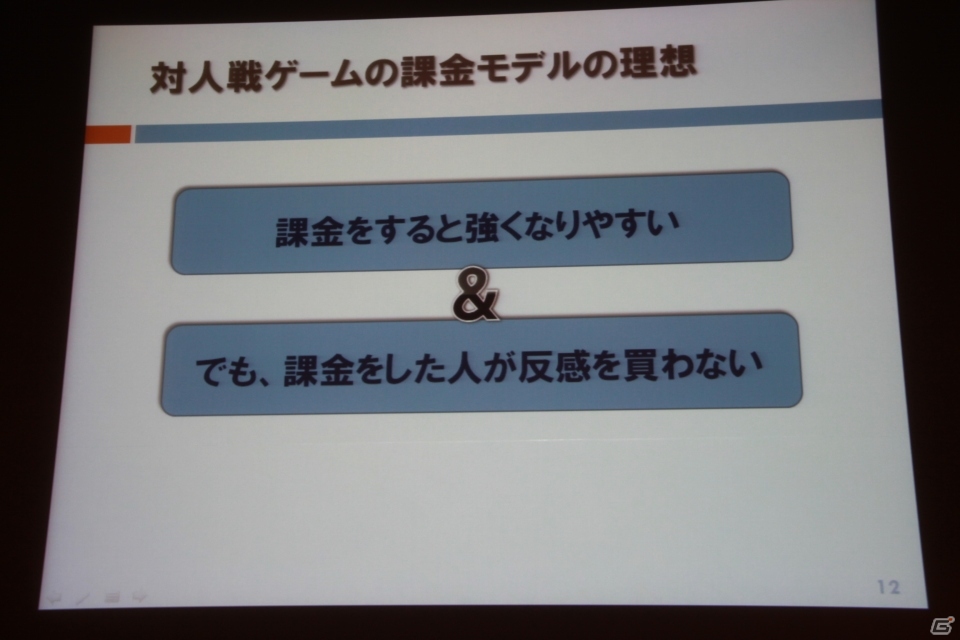 【CEDEC 2013】家庭用ゲームにおけるF2Pの先駆けとなった「機動戦士ガンダム バトルオペレーション」のビジネスモデルを開発陣が語るの画像9