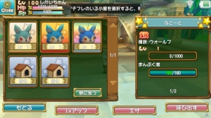 可愛らしいキャラクターと冒険の旅にでよう！iOS版「ぷちっとくろにくる」が配信開始の画像19