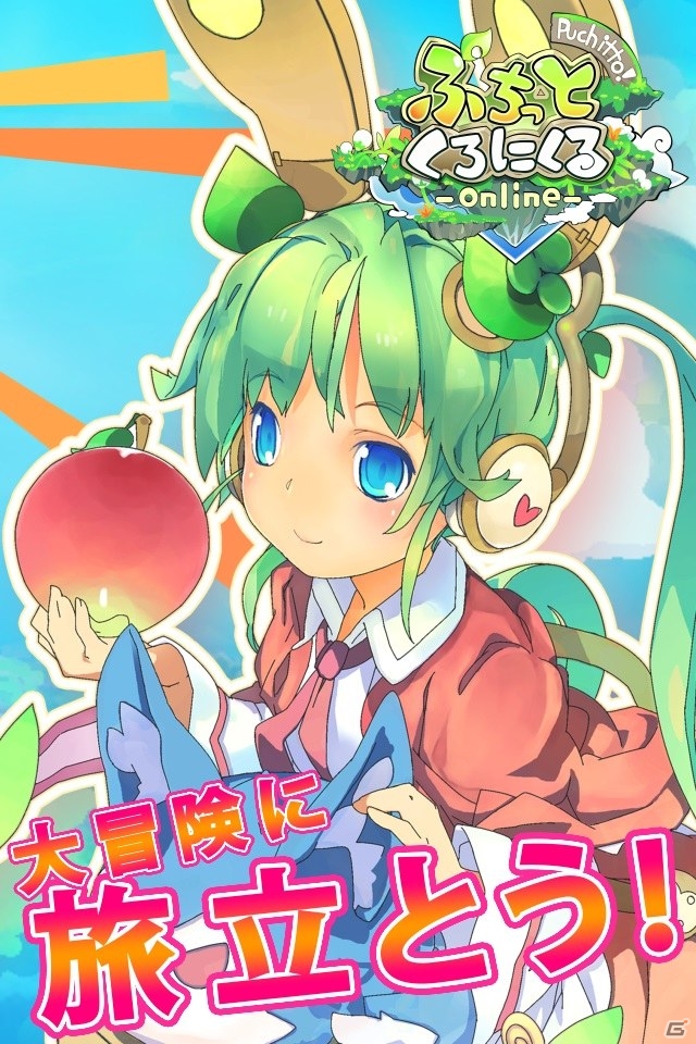 可愛らしいキャラクターと冒険の旅にでよう！iOS版「ぷちっとくろにくる」が配信開始の画像28