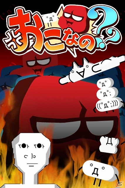 熾烈なゆる系ディフェンスバトルが楽しめるiOS/Android「おこなの？～顔文字VSおこ達の不条理な戦い～」配信スタートの画像1