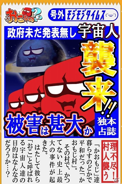 熾烈なゆる系ディフェンスバトルが楽しめるiOS/Android「おこなの？～顔文字VSおこ達の不条理な戦い～」配信スタートの画像2