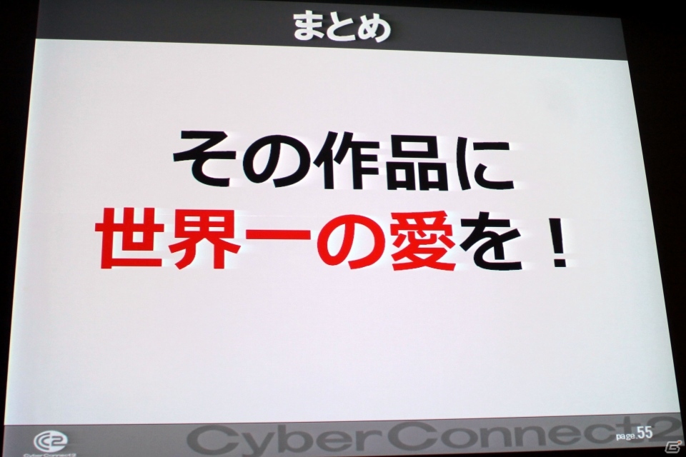【CEDEC2013】世界一の愛を貫く覚悟はいいか？「キャラクター版権タイトルにおけるゲームデザイン論」の画像13