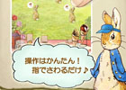 iOS/Android「ピーターラビットのクレープ屋さん」が配信開始―街に住んでいるキャラクターたちをもてなして常連客にしていこう