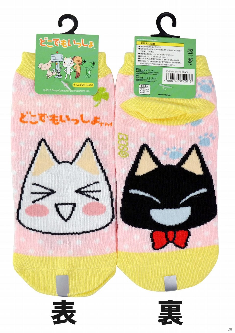 「トロのおみせ ヤマシロヤ出張所」クロの日記念店頭イベントが9月7・8日に開催！9月発売の新商品も紹介の画像6