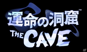 PS3/Wii U「運命の洞窟 THE CAVE」本日より配信開始!新規映像や銀河万丈さんによるナレーションも入ったローンチトレーラーが公開の画像7