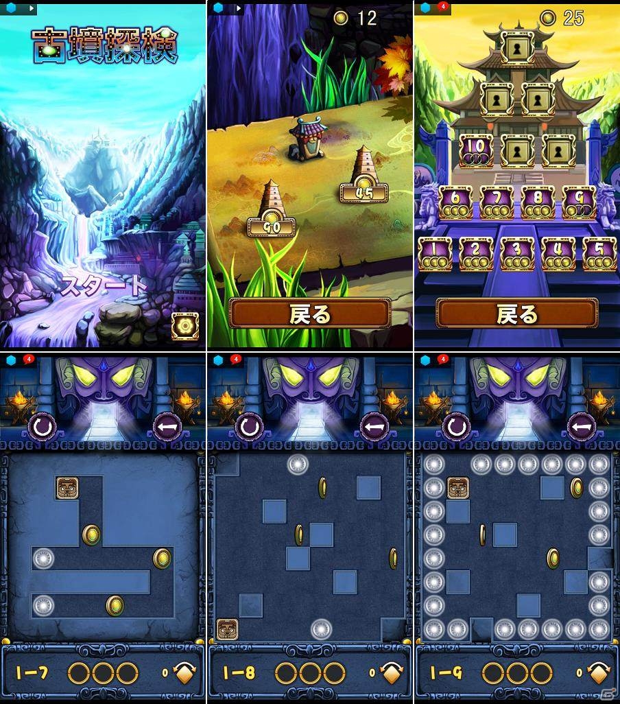 古いお墓の迷路をさまようパズルゲーム「古墳探検」Android版GREEにて配信開始の画像9